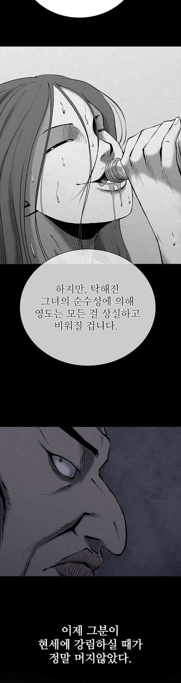 룸비니 - 44화 19