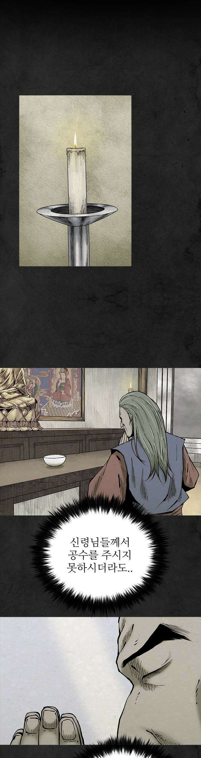 룸비니 - 44화 20