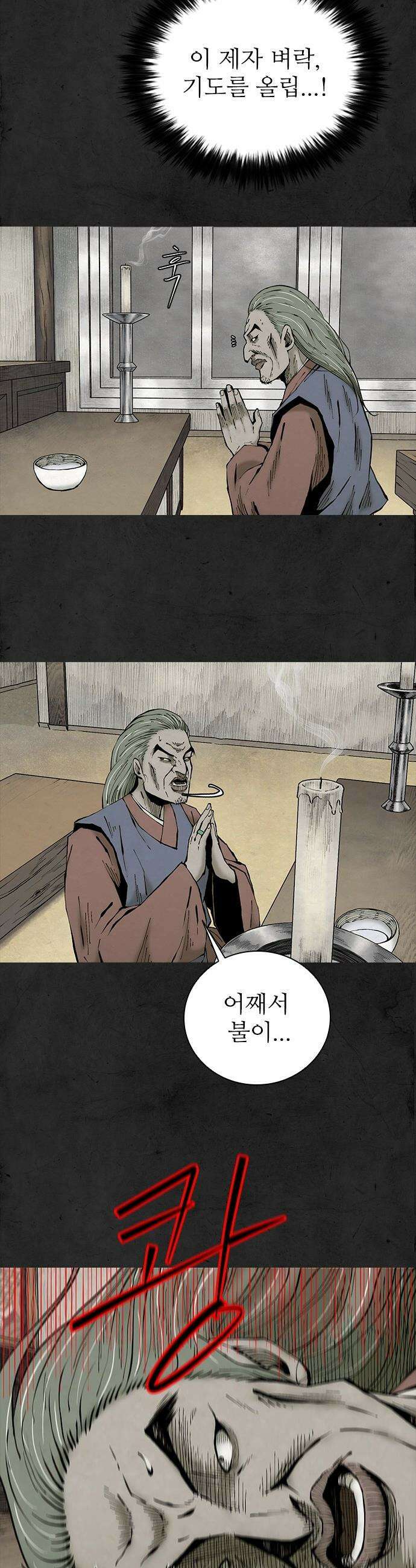 룸비니 - 44화 21