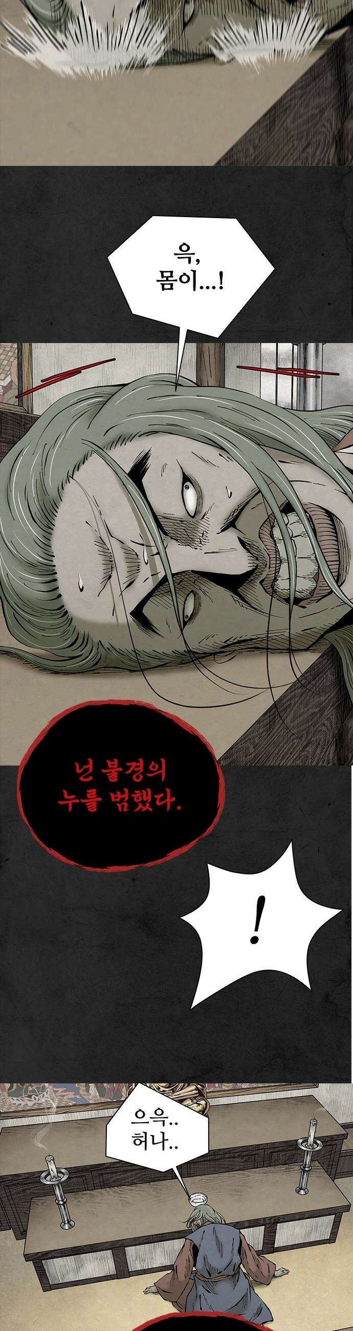 룸비니 - 44화 22