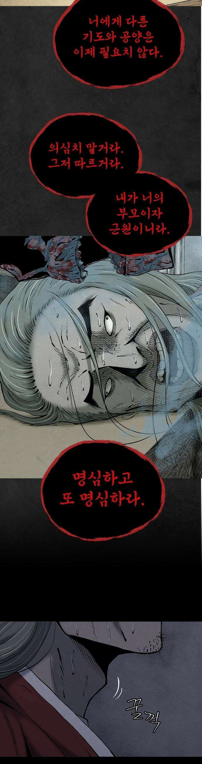 룸비니 - 44화 23