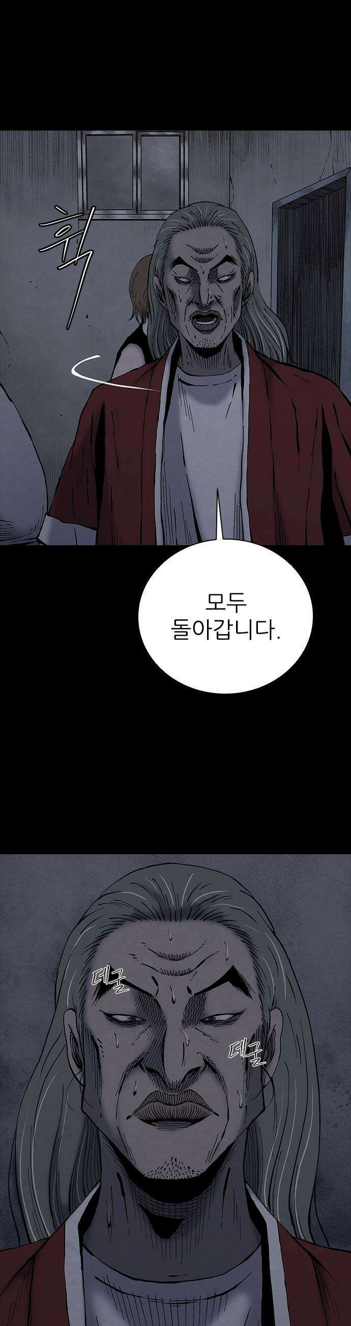 룸비니 - 44화 24