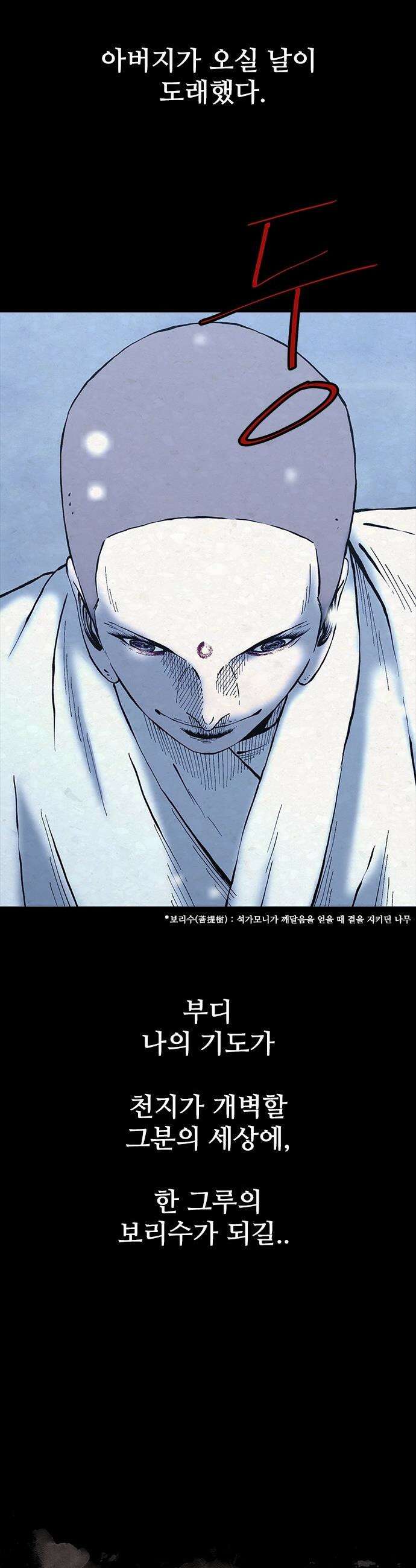 룸비니 - 44화 28