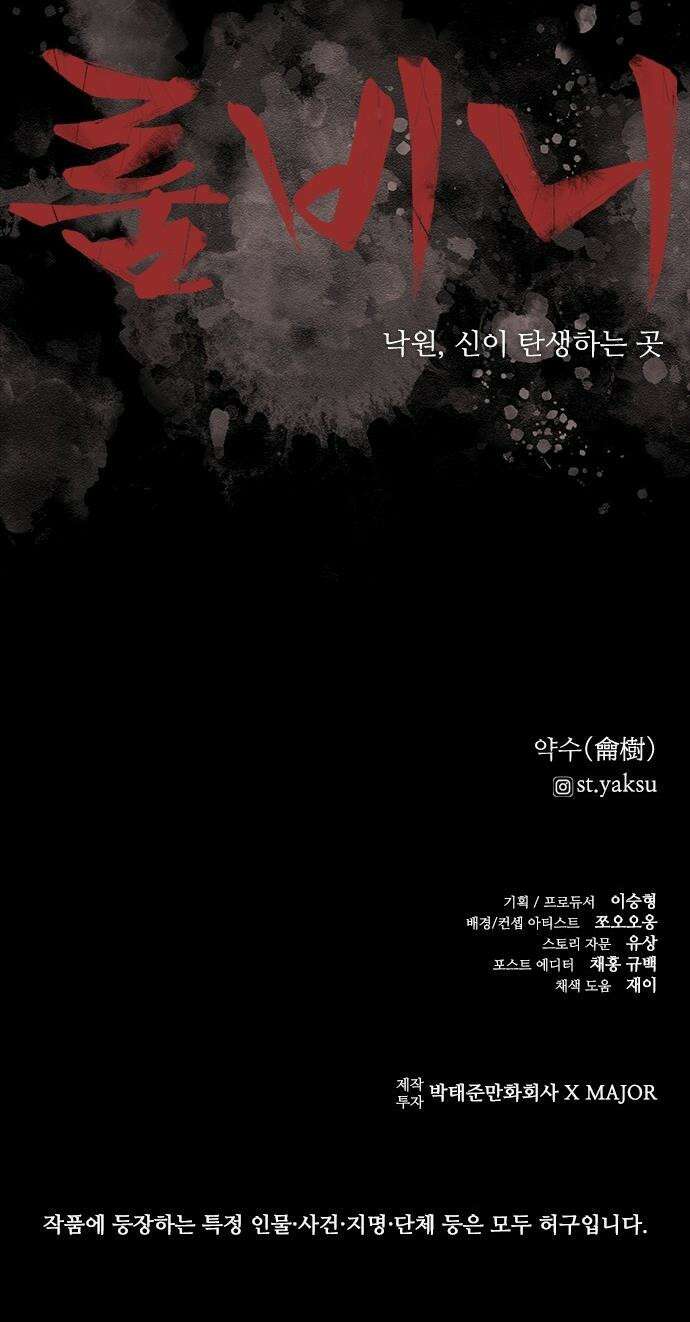 룸비니 - 44화 29