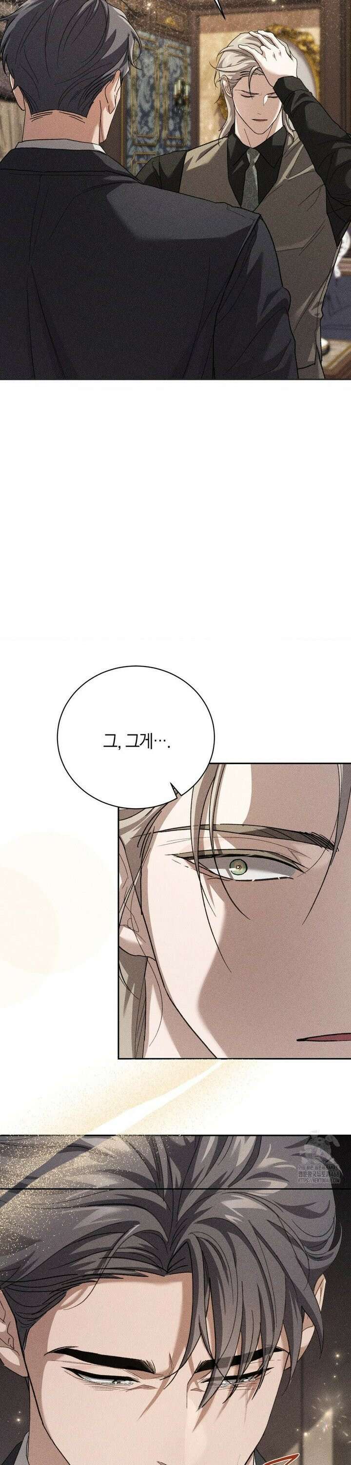 오메르타 22화 3