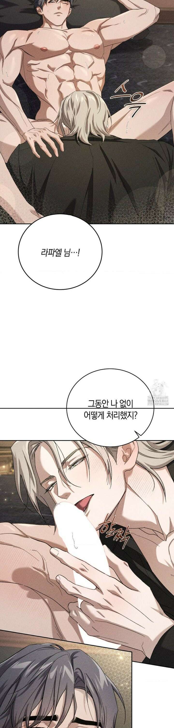 오메르타 22화 7