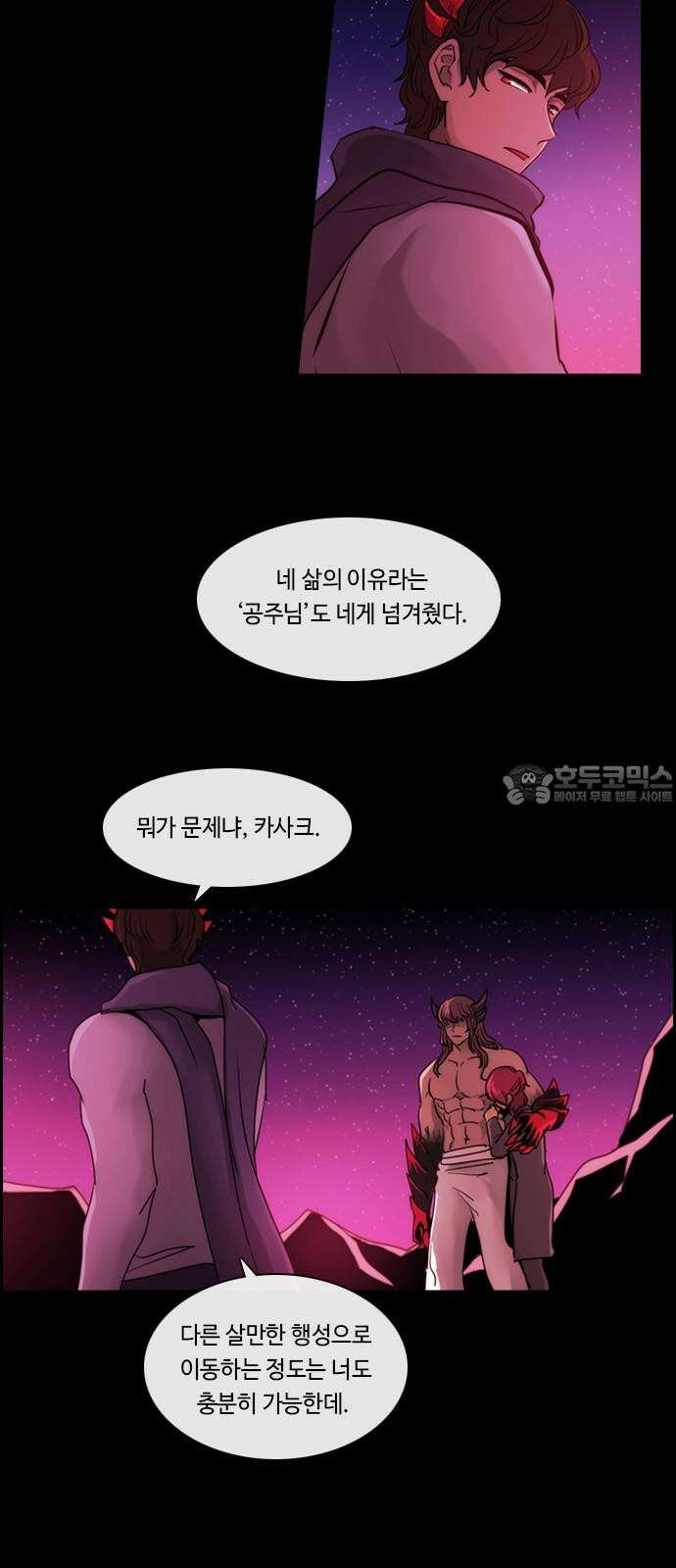 쿠베라 3부 369화 누군가의 우주 (1) 3