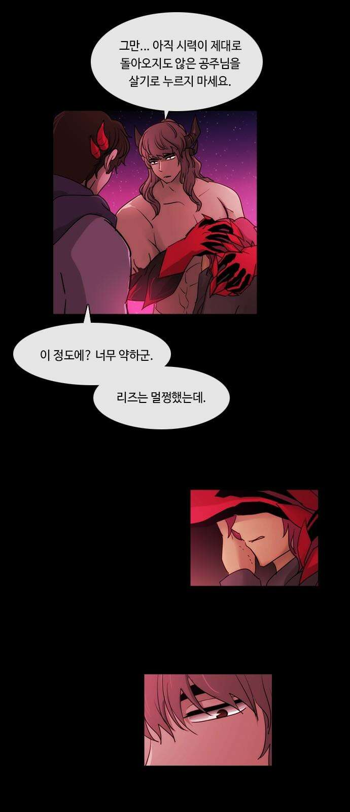 쿠베라 3부 369화 누군가의 우주 (1) 8