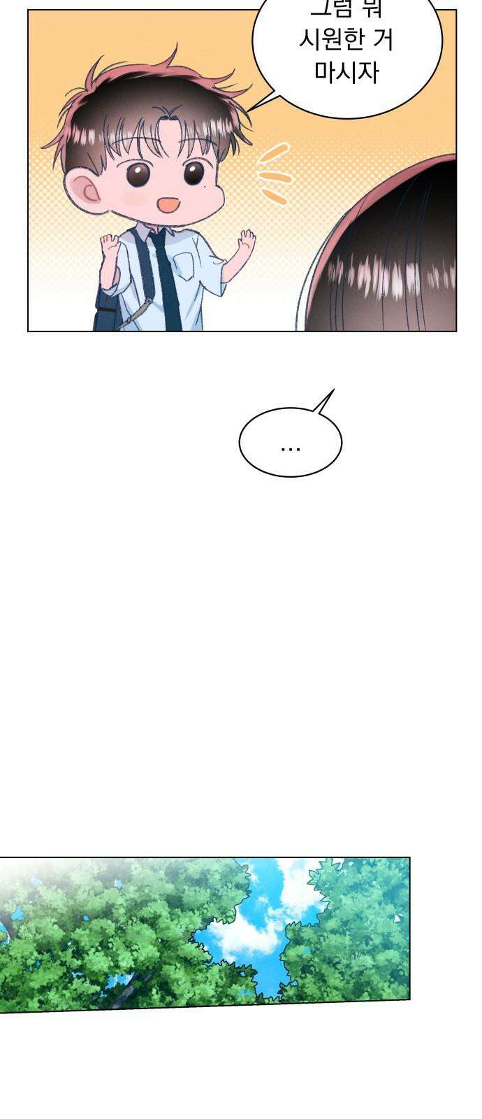 사랑하는 여름 하늘 42화 8