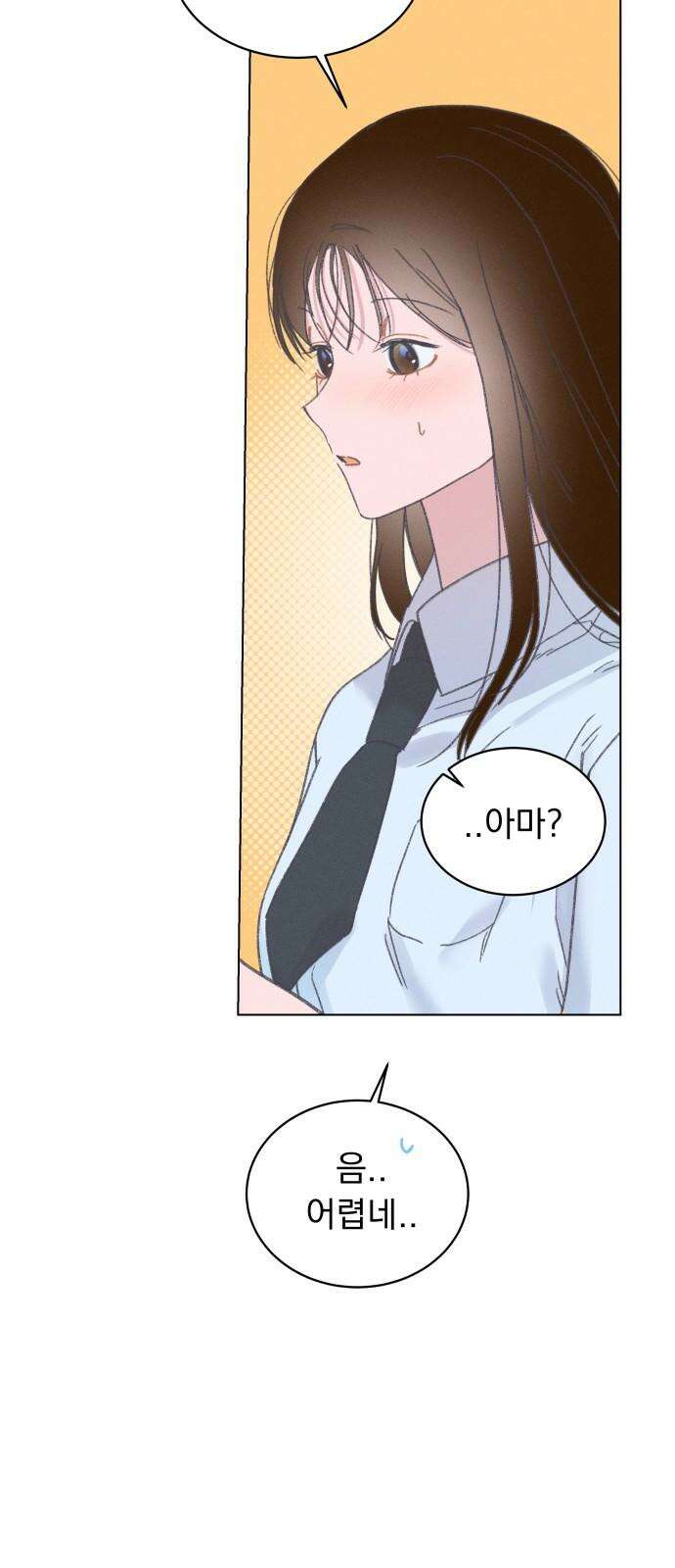 사랑하는 여름 하늘 42화 14