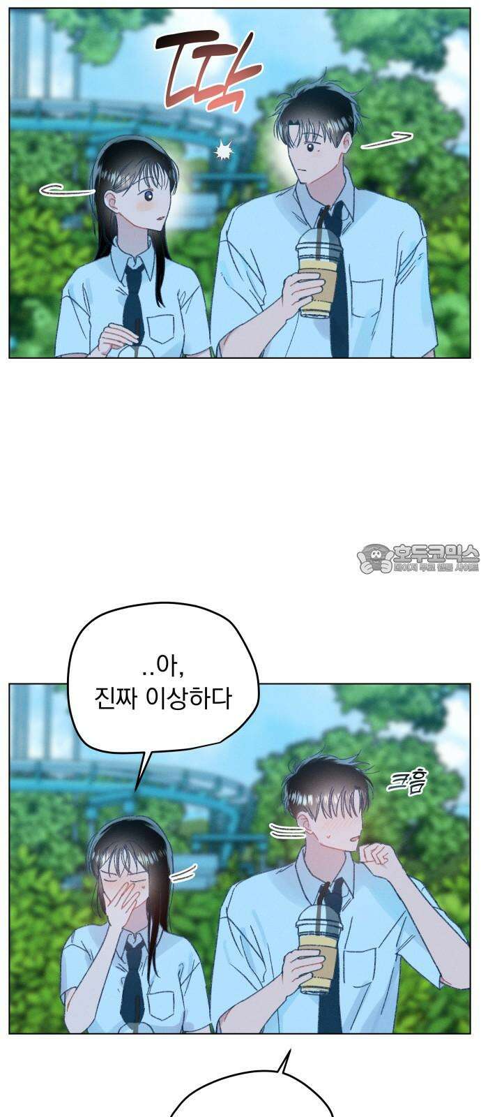 사랑하는 여름 하늘 42화 15