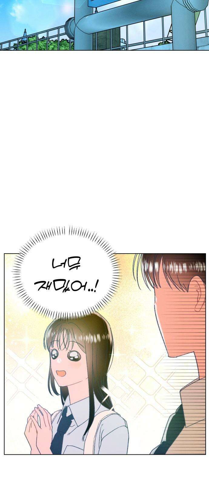 사랑하는 여름 하늘 42화 20