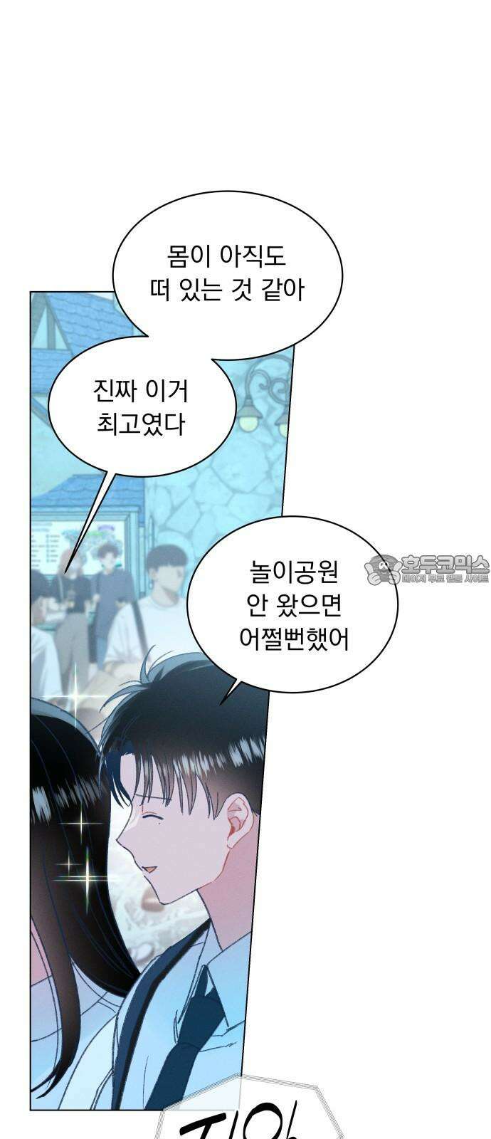 사랑하는 여름 하늘 42화 21