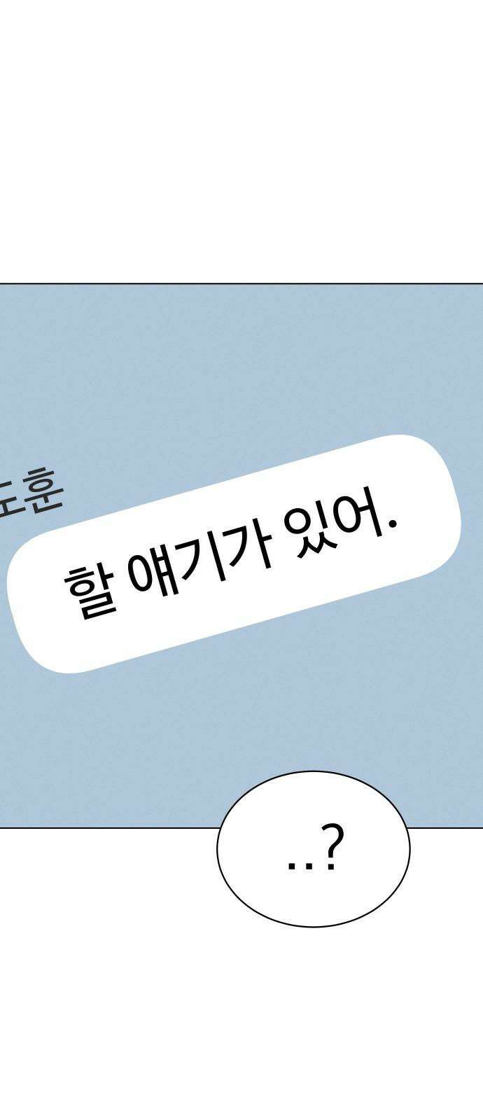 사랑하는 여름 하늘 42화 23