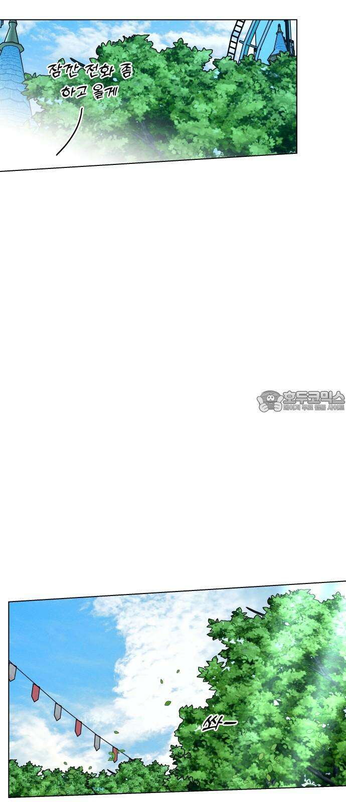 사랑하는 여름 하늘 42화 24