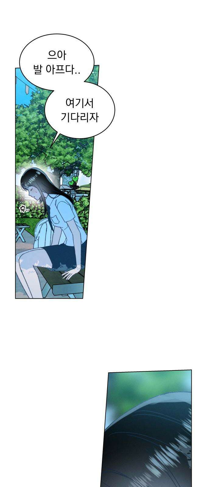 사랑하는 여름 하늘 42화 25