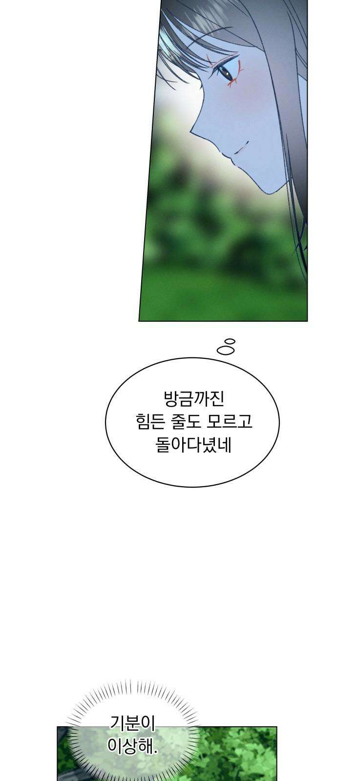사랑하는 여름 하늘 42화 26