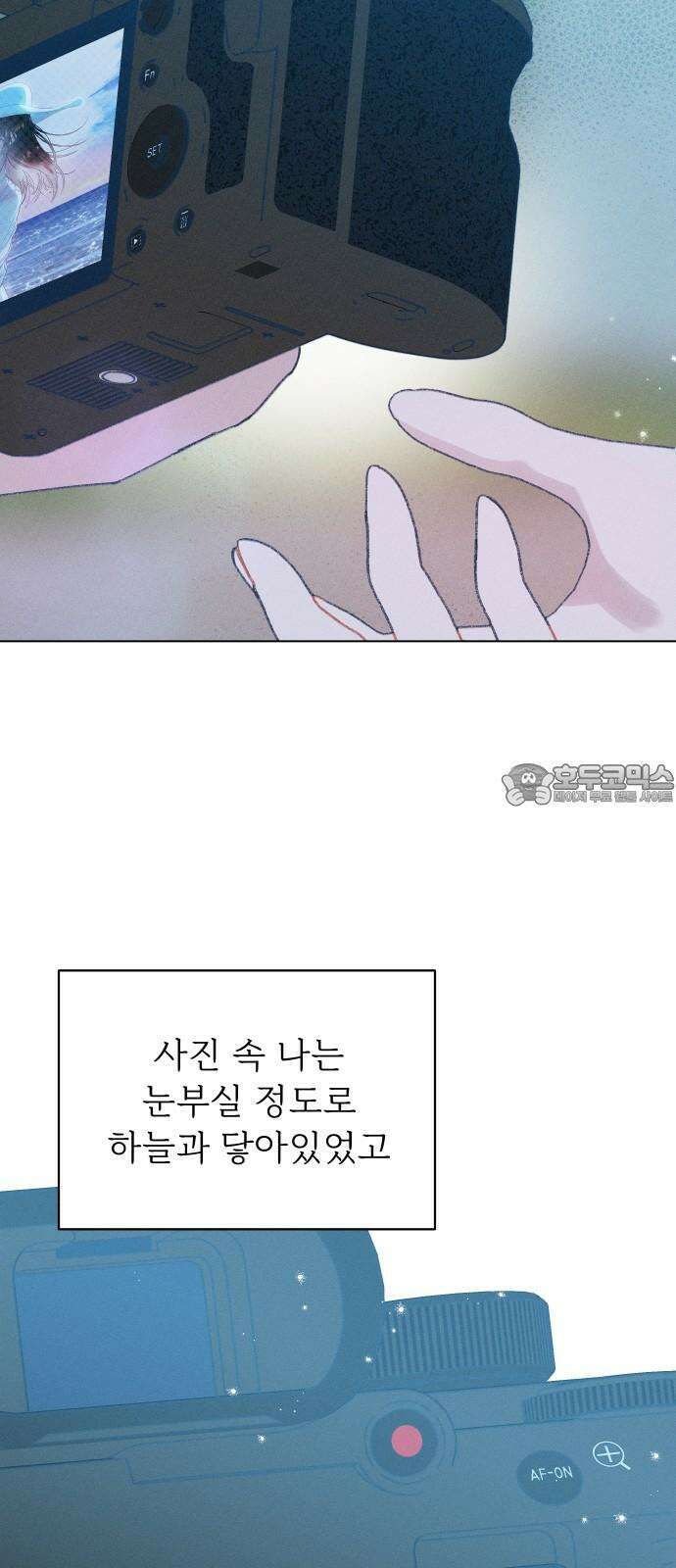 사랑하는 여름 하늘 42화 33