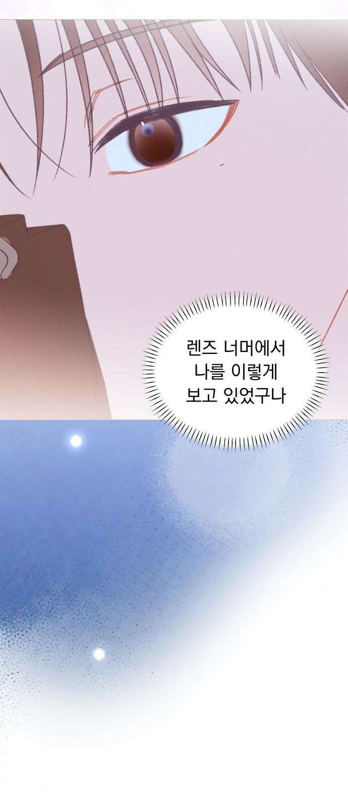 사랑하는 여름 하늘 42화 35