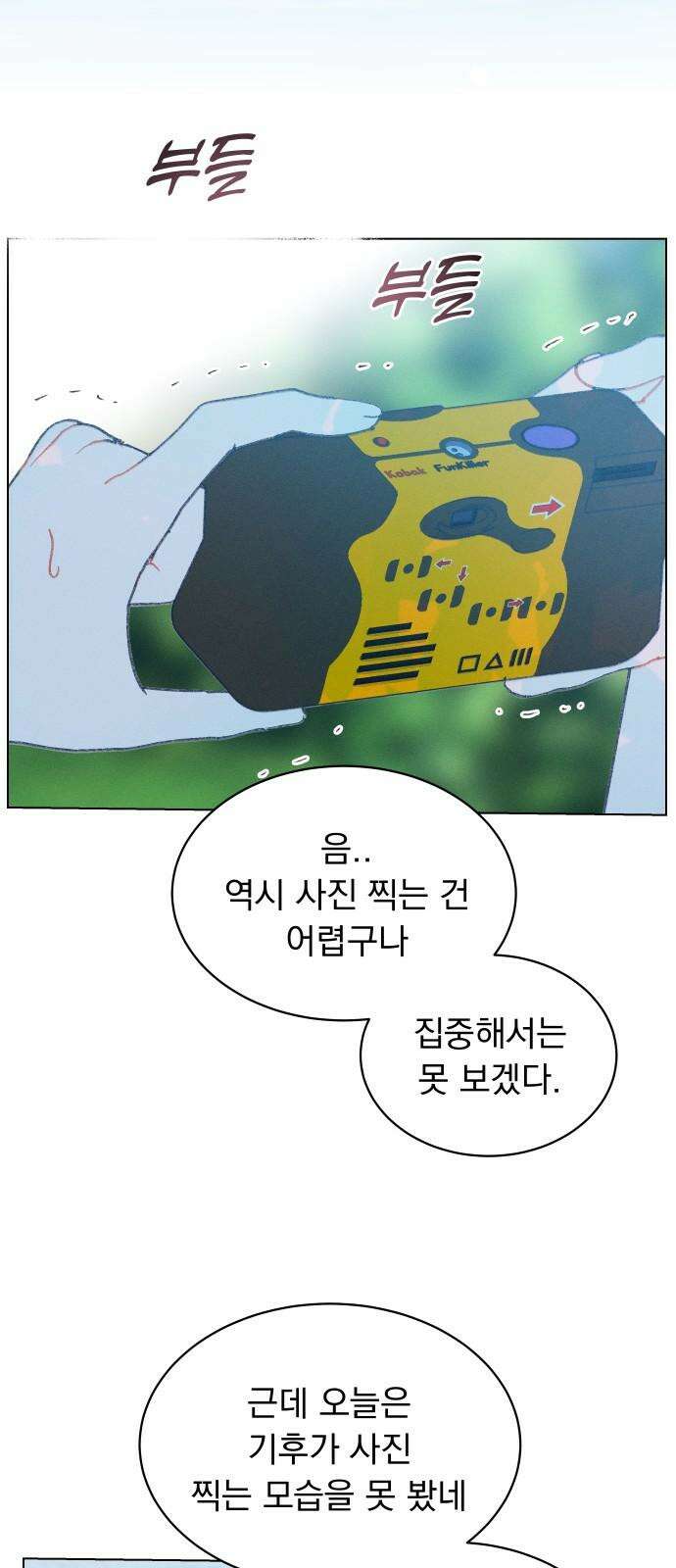 사랑하는 여름 하늘 42화 38