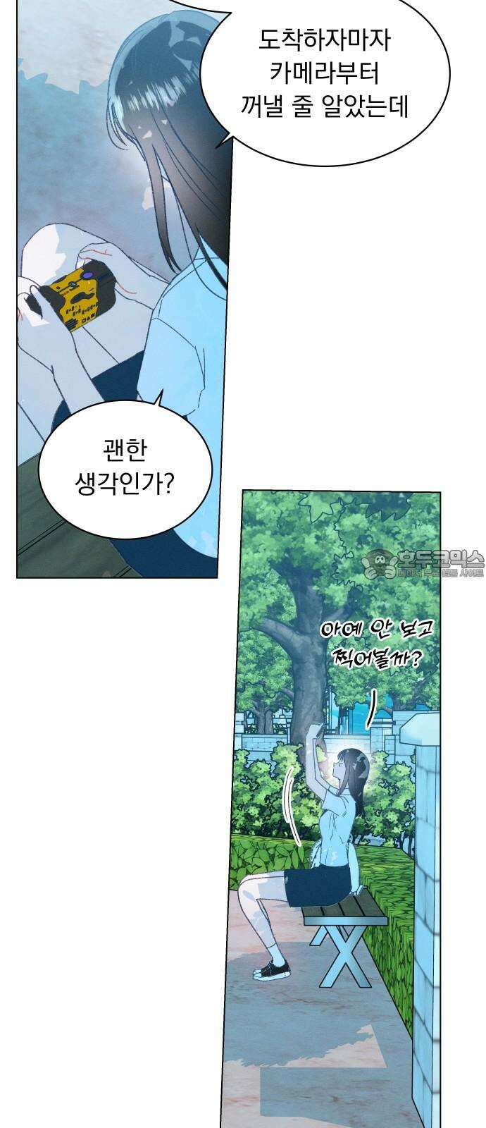 사랑하는 여름 하늘 42화 39