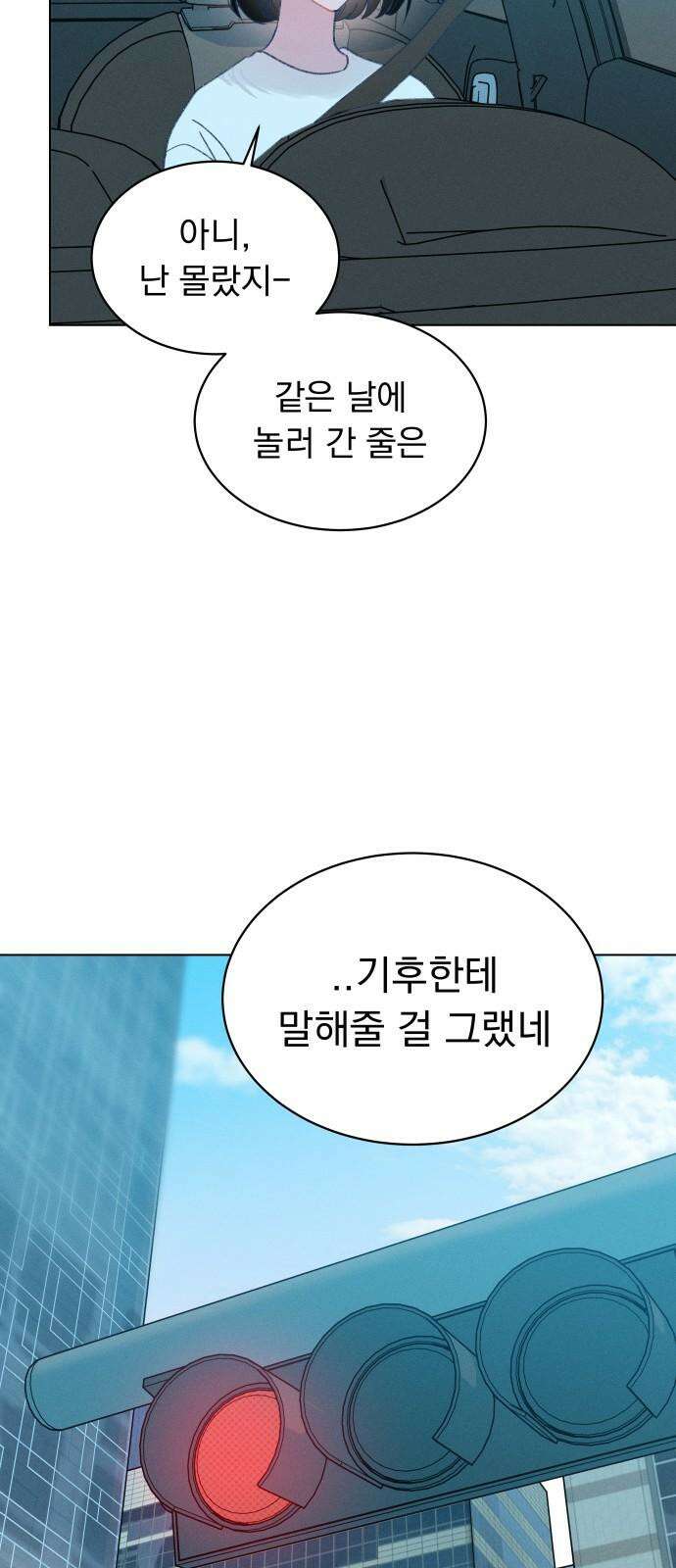 사랑하는 여름 하늘 42화 43