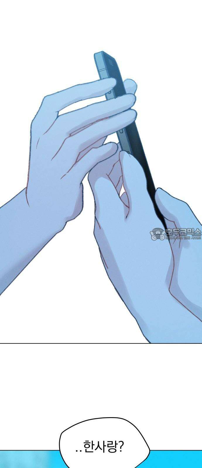 사랑하는 여름 하늘 42화 45