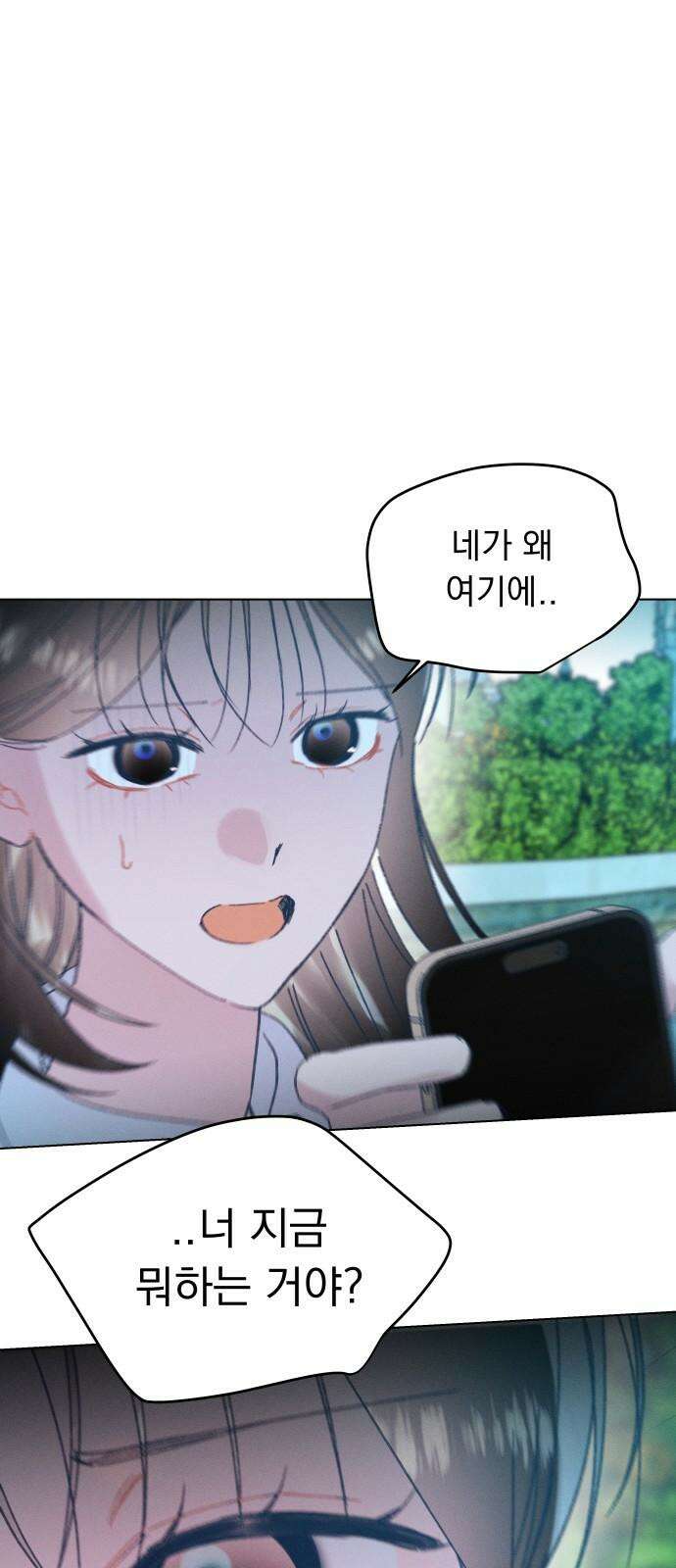사랑하는 여름 하늘 42화 47