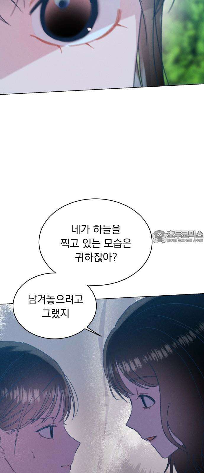 사랑하는 여름 하늘 42화 48