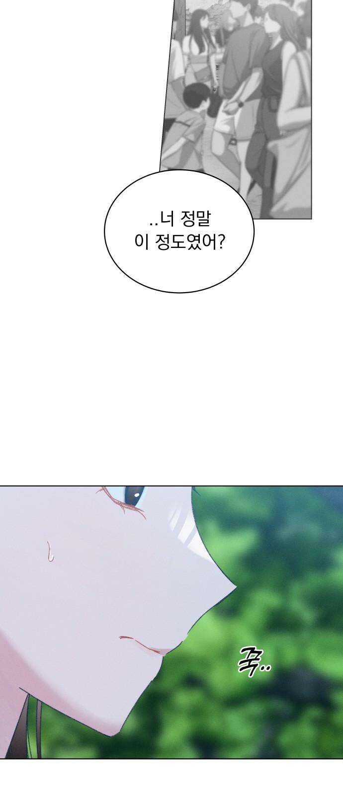 사랑하는 여름 하늘 42화 56