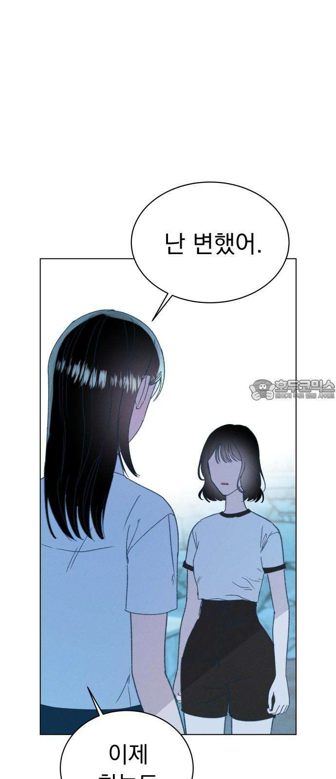 사랑하는 여름 하늘 42화 57