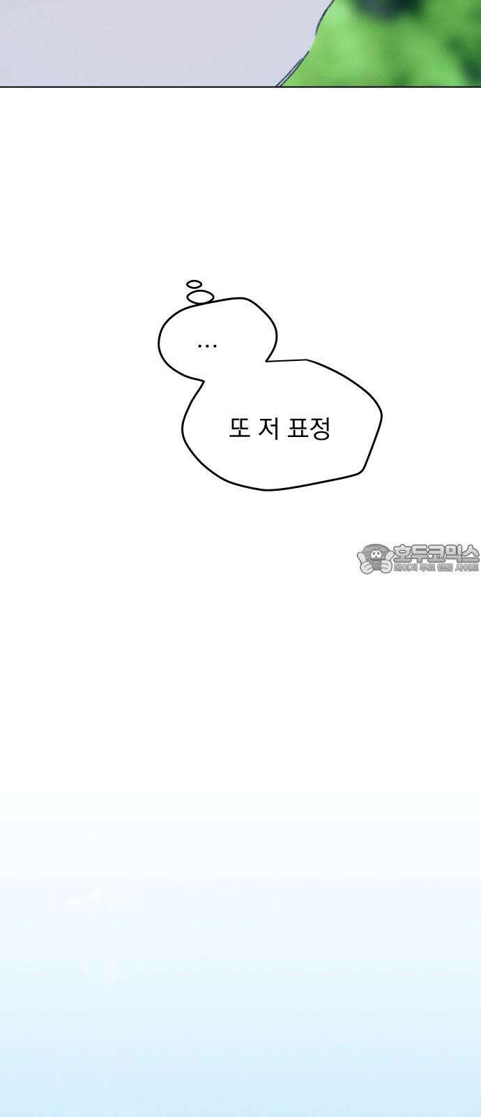 사랑하는 여름 하늘 42화 60