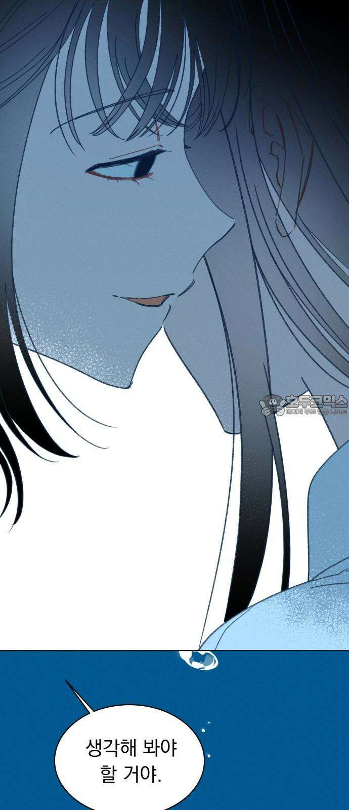 사랑하는 여름 하늘 42화 75