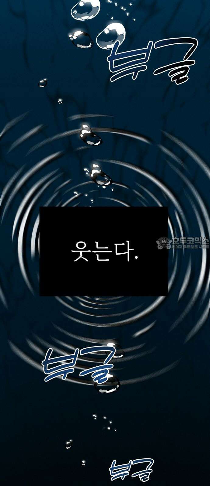 사랑하는 여름 하늘 42화 78