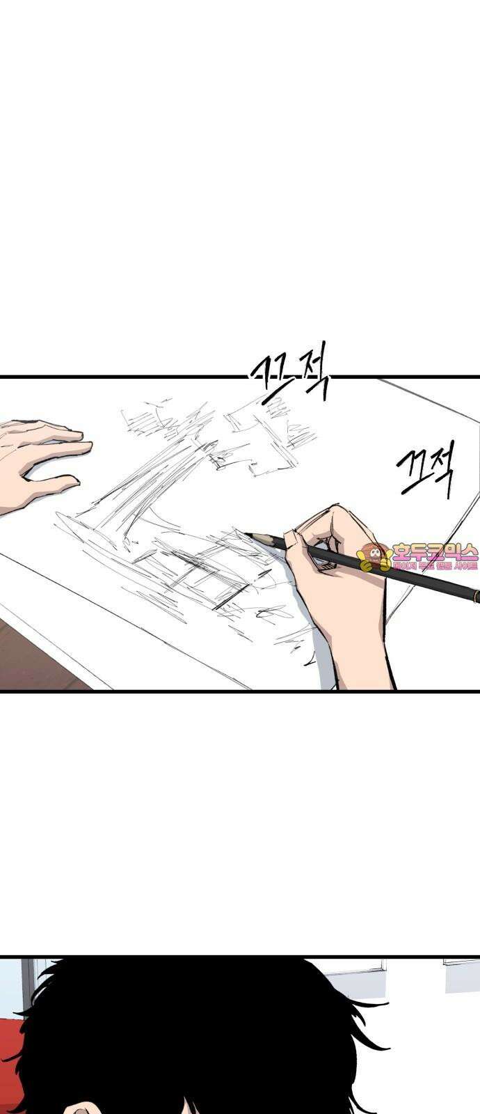 하이클래스 24화 동상이몽 1