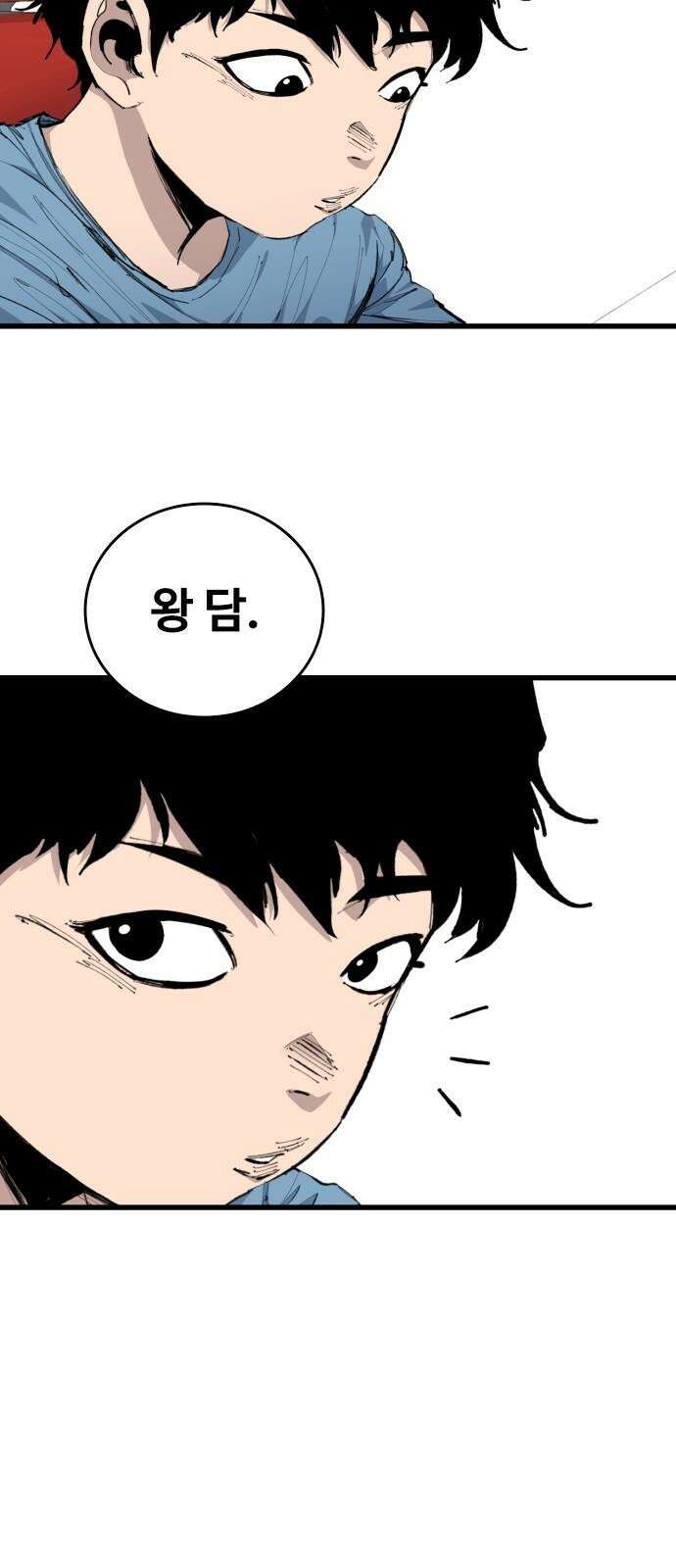 하이클래스 24화 동상이몽 2