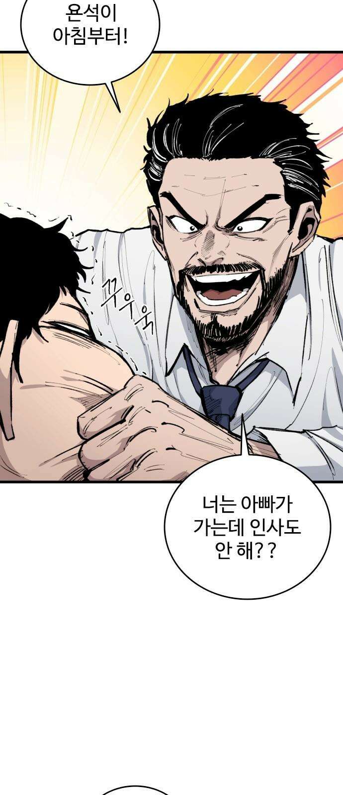 하이클래스 24화 동상이몽 5