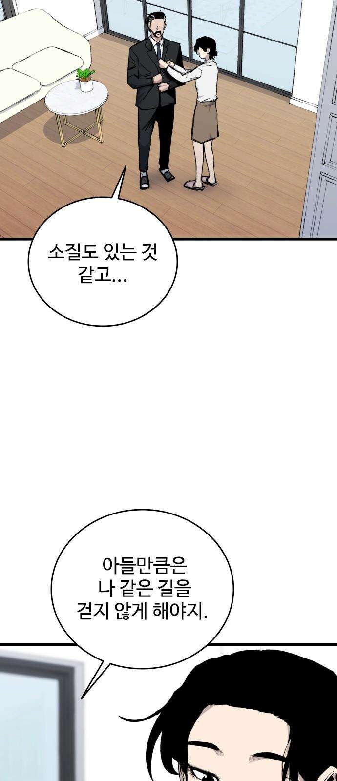 하이클래스 24화 동상이몽 10