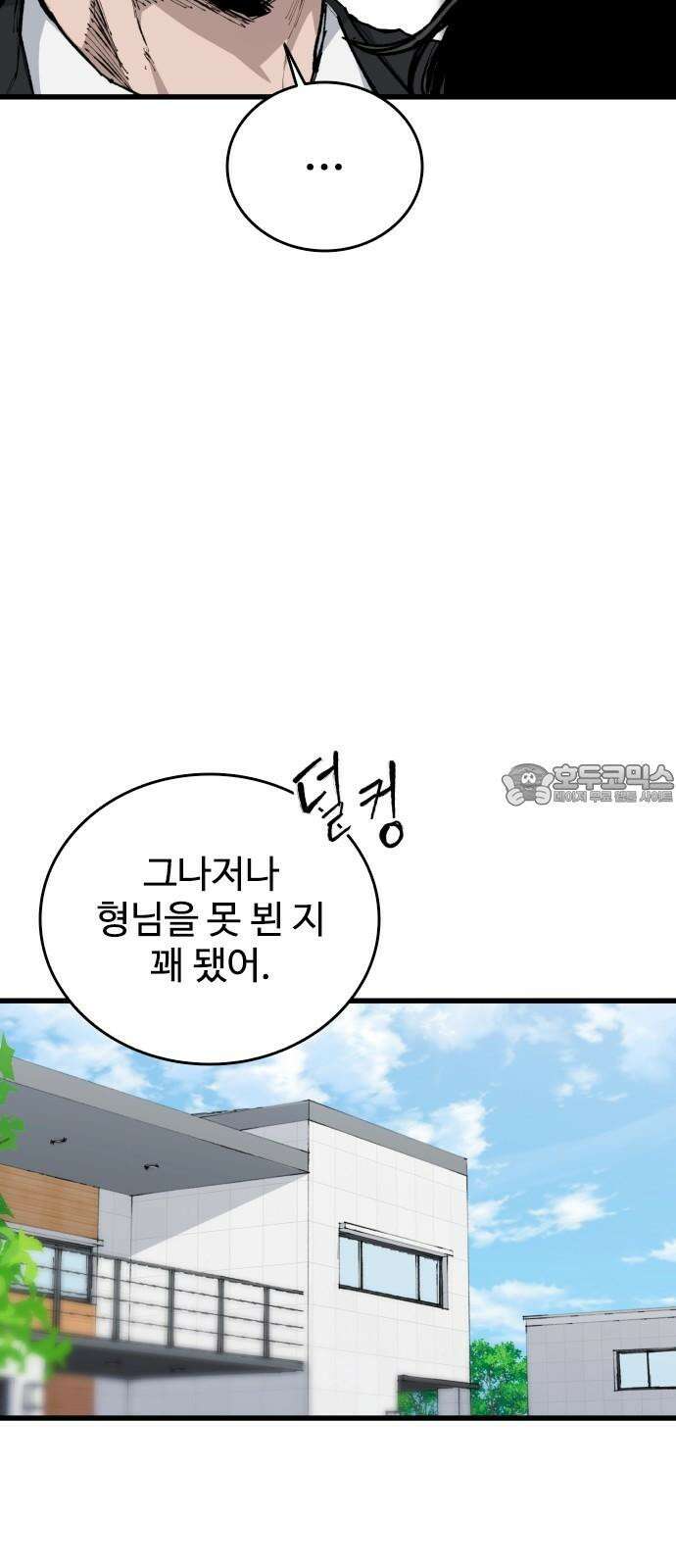 하이클래스 24화 동상이몽 12