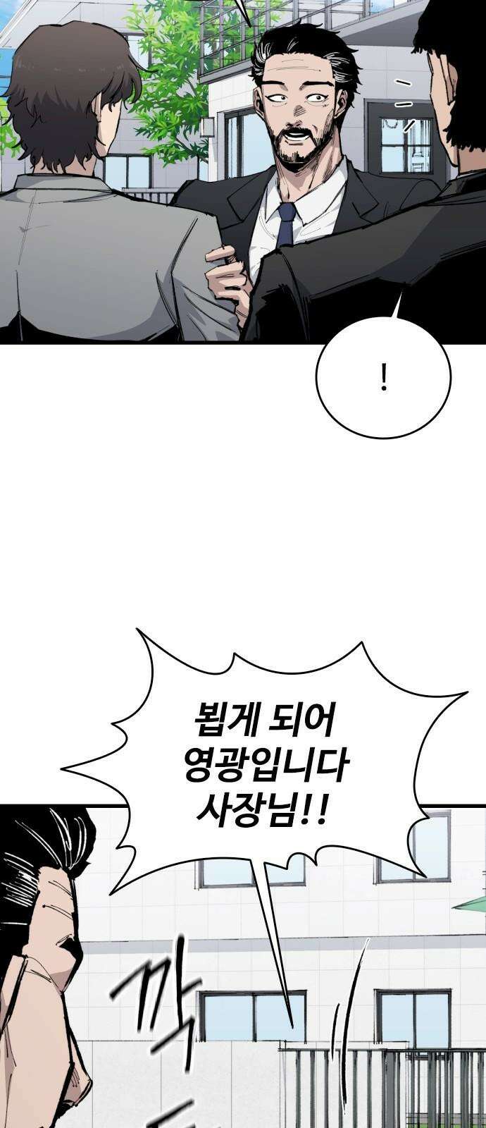 하이클래스 24화 동상이몽 17