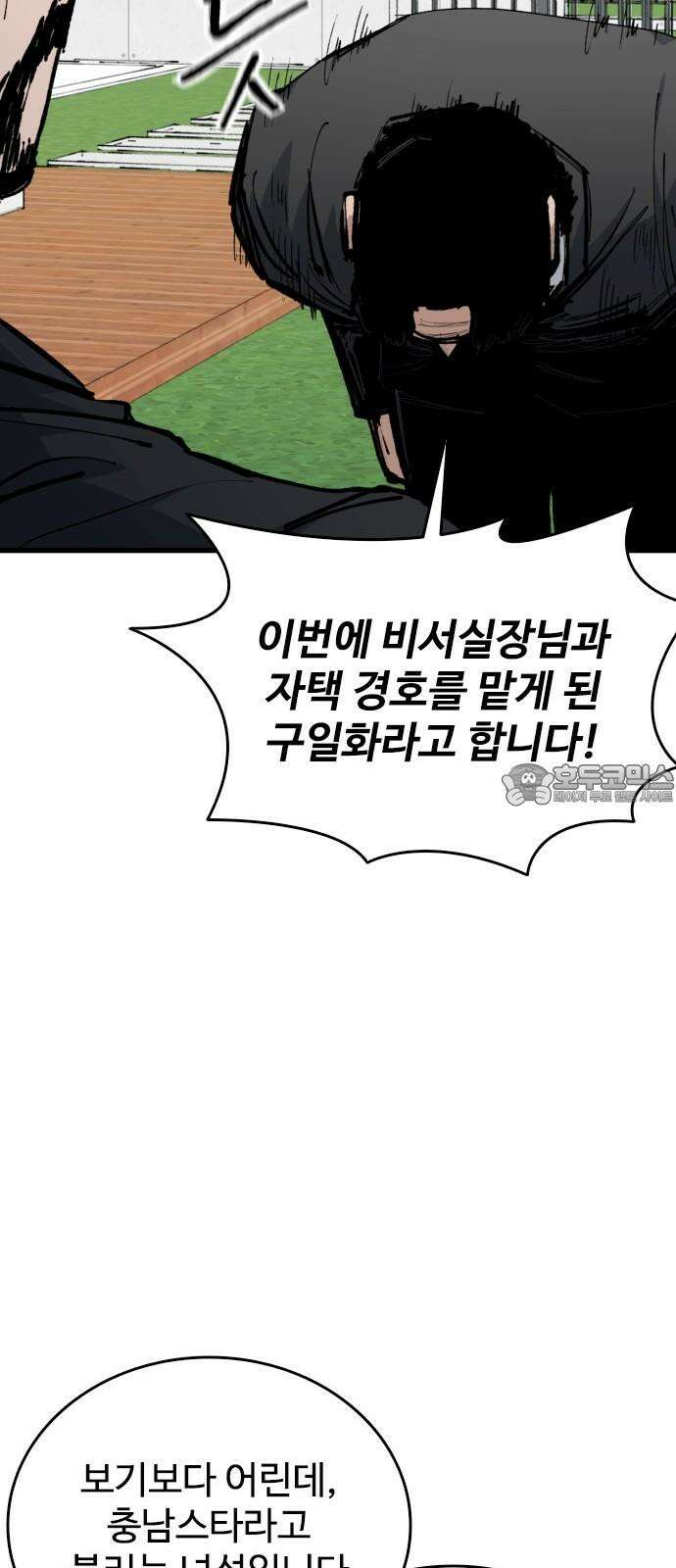 하이클래스 24화 동상이몽 18