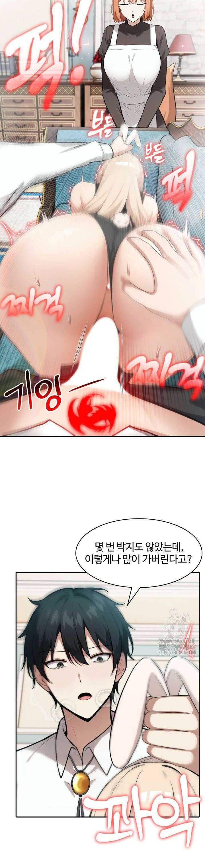 이세계 용근 기사단장 46화 3