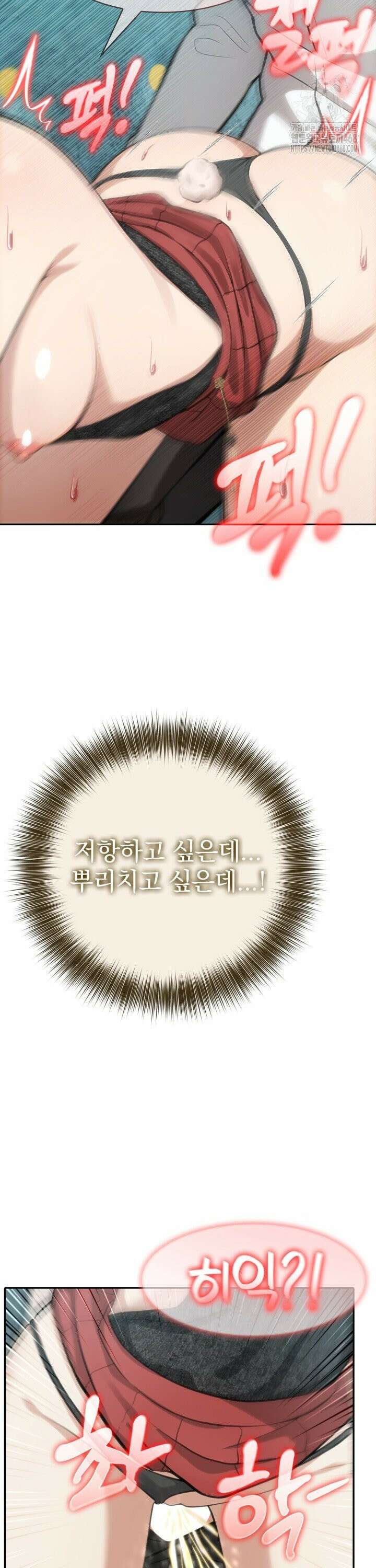 이세계 용근 기사단장 46화 5