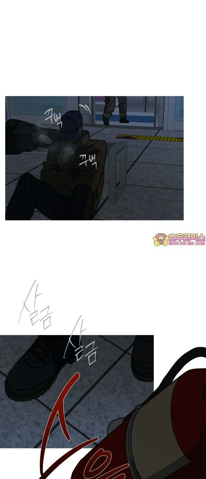눈에 밟힌 발걸음 9화 1