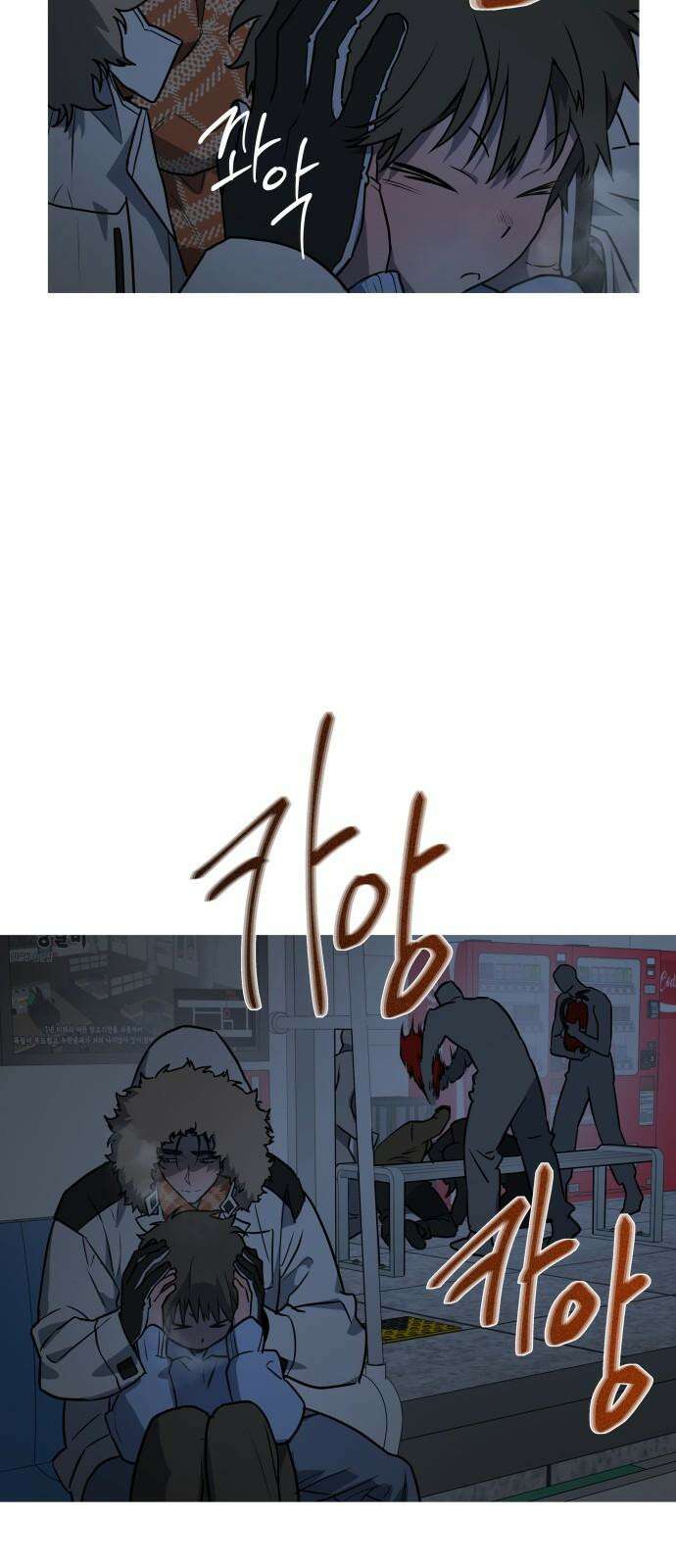 눈에 밟힌 발걸음 9화 4