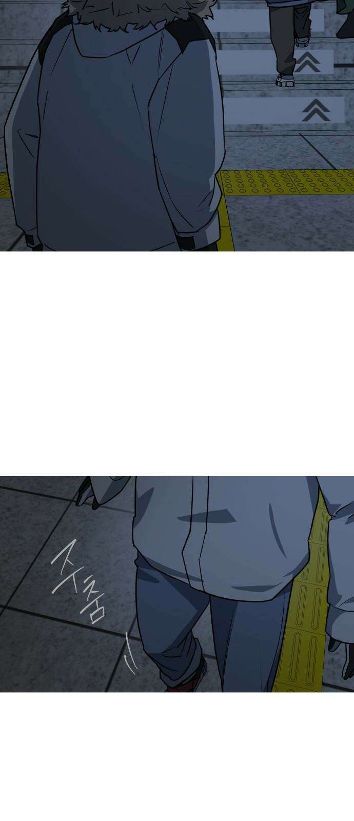 눈에 밟힌 발걸음 9화 11