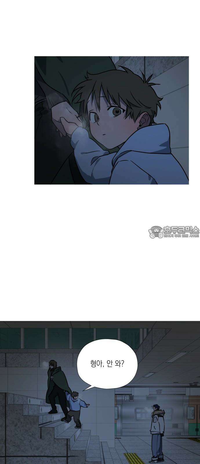 눈에 밟힌 발걸음 9화 12