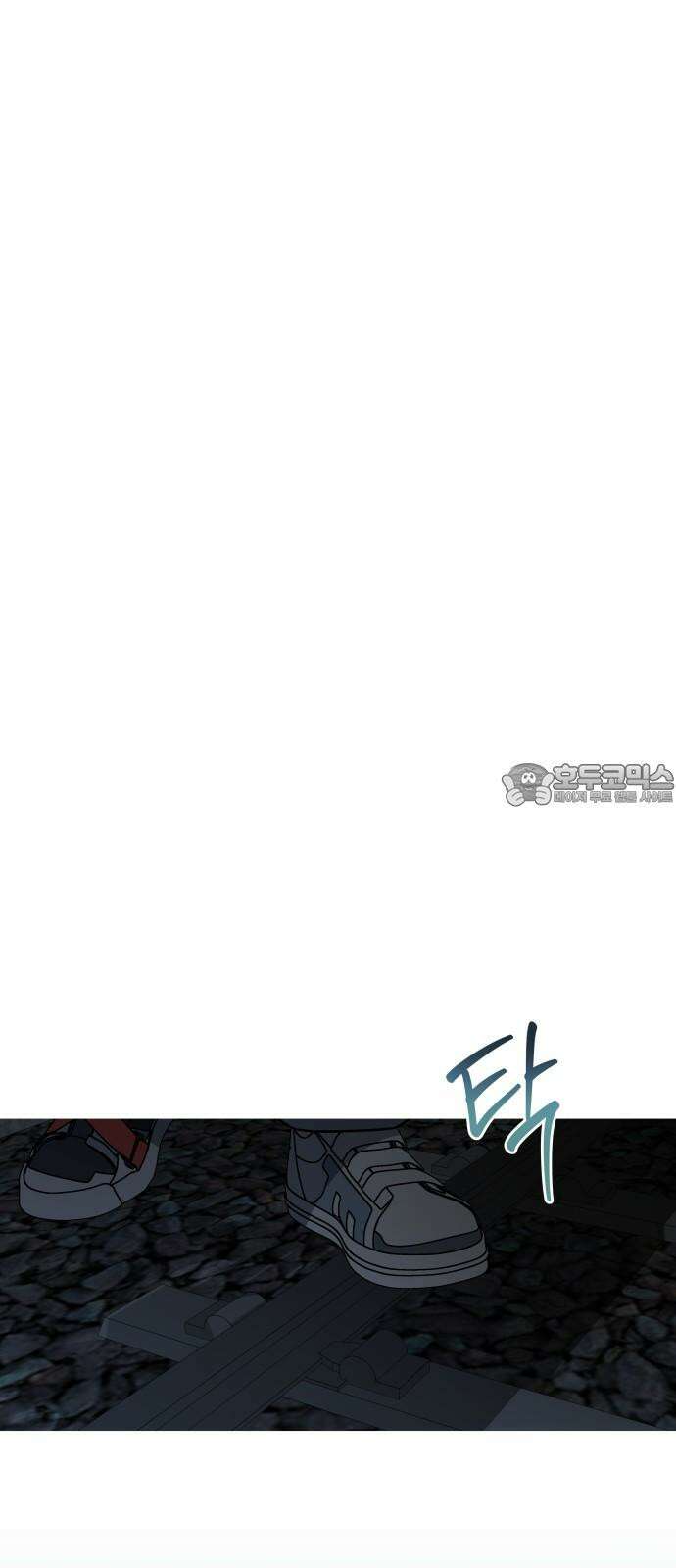 눈에 밟힌 발걸음 9화 21