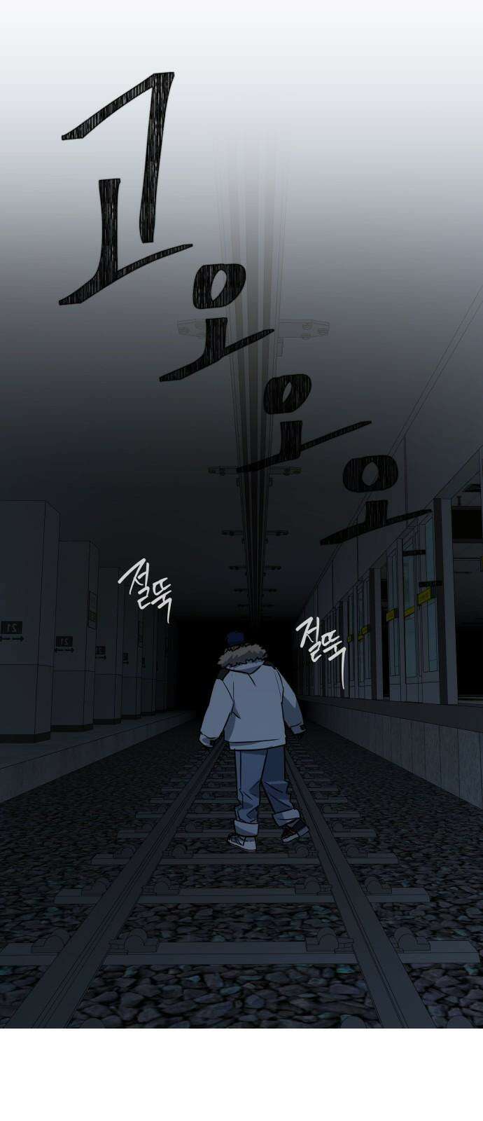 눈에 밟힌 발걸음 9화 22