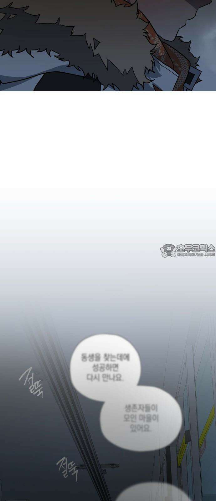 눈에 밟힌 발걸음 9화 27